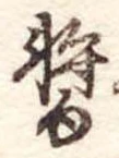 醤 위치 확인됨