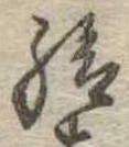 給 위치 확인됨