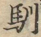 馴 위치 확인됨