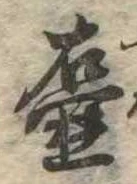 壷 위치 확인됨