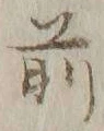 Character 前