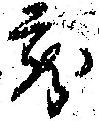 蔵 위치 확인됨