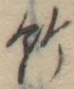 給 위치 확인됨