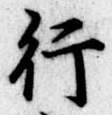 行 위치 확인됨