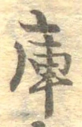 庫 위치 확인됨