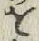 文字 を