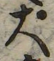 大 위치 확인됨