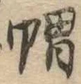 帽 위치 확인됨