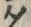 字タ