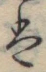 𛂣 위치 확인됨