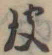 彼 위치 확인됨