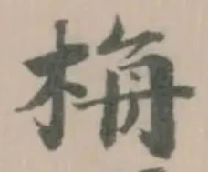 栴 위치 확인됨