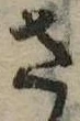 Đã định vị さ