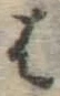 字は