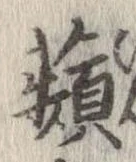 蘋 위치 확인됨