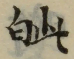 皉 위치 확인됨