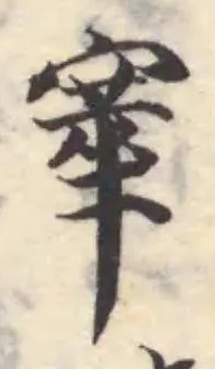 𡪤 위치 확인됨