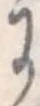 Đã định vị 𛂌