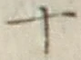 字十