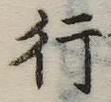 行 위치 확인됨