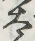 太 위치 확인됨