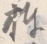捧 위치 확인됨
