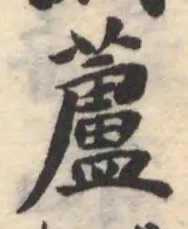 蘆 위치 확인됨