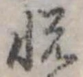 悦 위치 확인됨