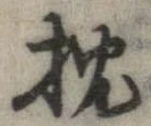 枕 위치 확인됨