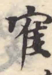 位置定マレル寉