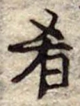 肴 위치 확인됨