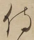 侍 위치 확인됨