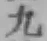 글자 九