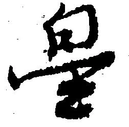 畠 위치 확인됨
