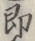 位置 確認된 即