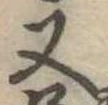 又 위치 확인됨