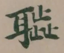 𦠊 위치 확인됨