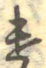 미지정 위치 확인됨