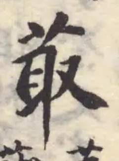 菆 위치 확인됨