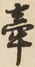 牽 위치 확인됨