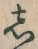Character し