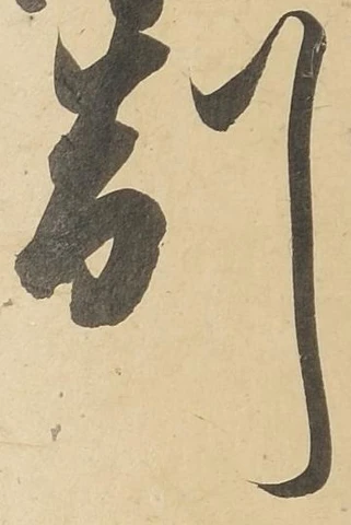 制 위치 확인됨