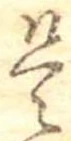 是 위치 확인됨