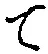 文字 て