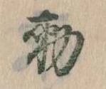 勅 위치 확인됨