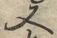又 위치 확인됨