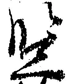 監 위치 확인됨