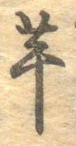 芋 위치 확인됨