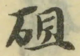 砠 위치 확인됨