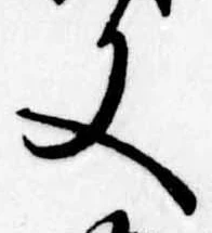 位置 確認된 又